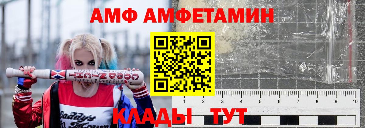 Сарапул  АМФЕТАМИН Розовый  Amphetamine  Вход с VPN 