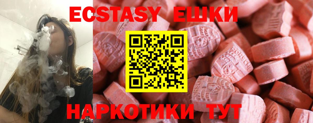 наркотики  Экстази 280мг  Вход с VPN  Ecstasy TESLA  Сарапул 