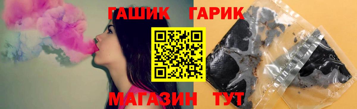 ГАШ ice o lator Сарапул