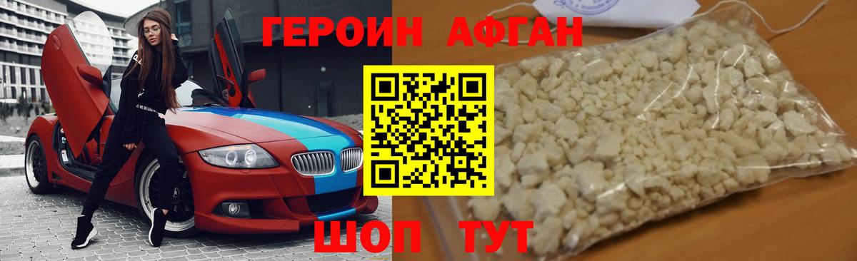 Сарапул  Героин афганец  Вход с VPN 