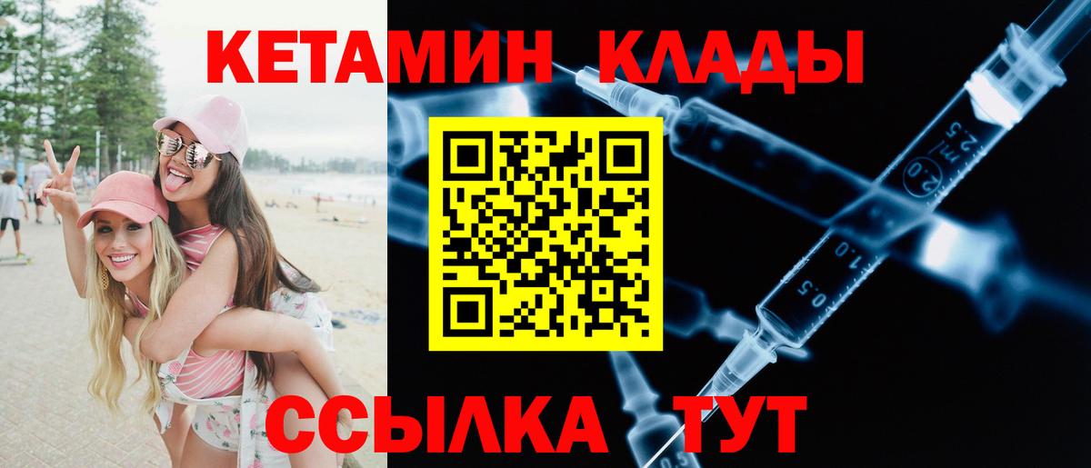 Кетамин VHQ  Вход с VPN  Сарапул  КЕТАМИН VHQ 