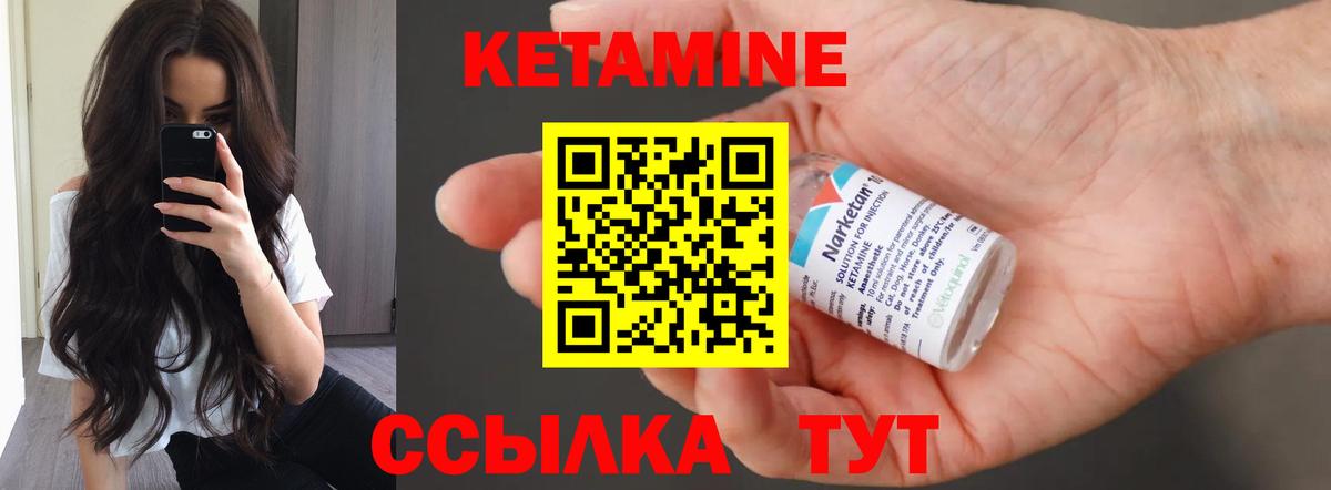 Кетамин ketamine Сарапул