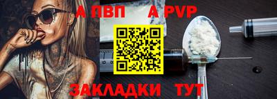 а пвп мука Рузаевка