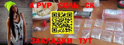 а пвп мука Рузаевка