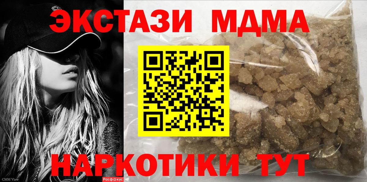 MDMA кристаллы  Вход с VPN  MDMA молли  МДМА  Сарапул 