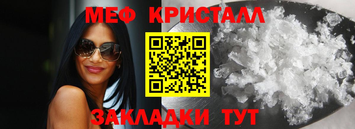 Меф  Вход с VPN  Сарапул  Меф кристаллы 