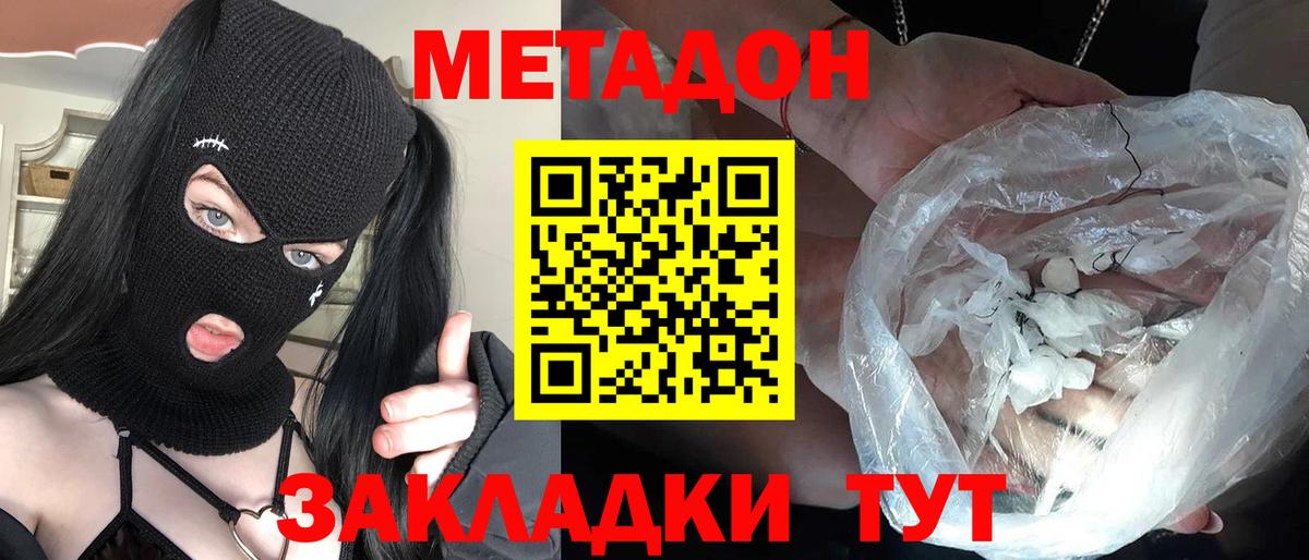 Сарапул  МЕТАДОН VHQ  Вход с VPN  Метадон мёд 