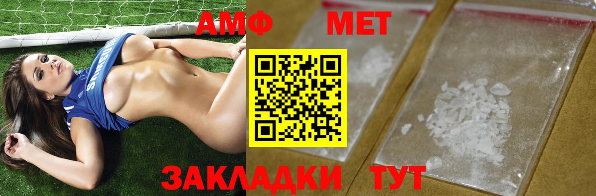 Метамфетамин витя Сарапул