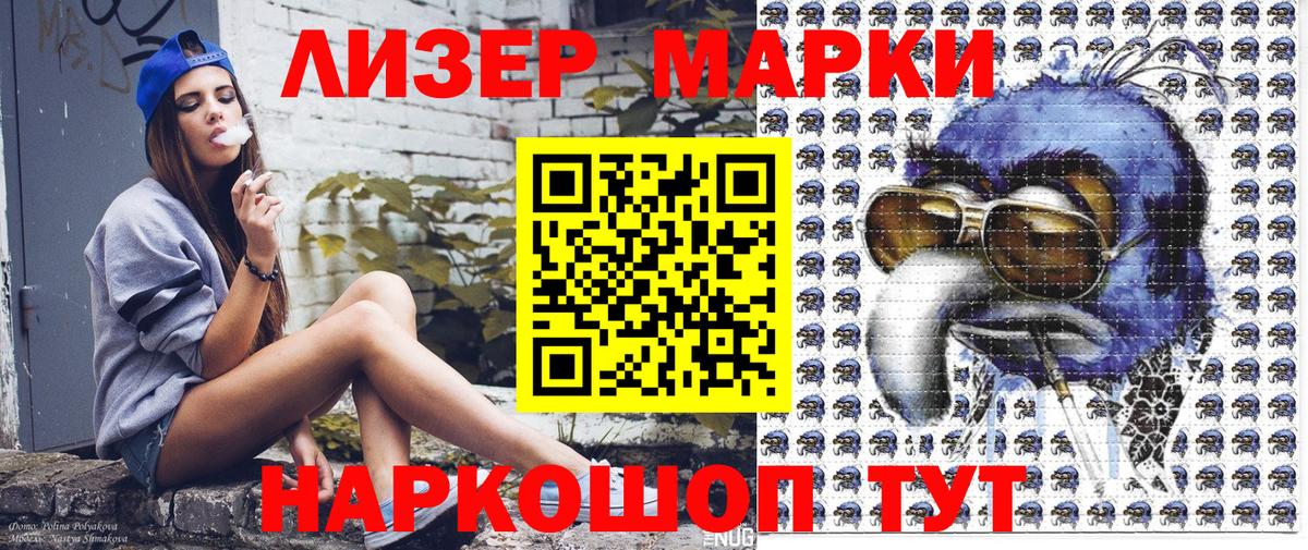 Марки NBOMe 1,5мг  Вход с VPN  Наркотические марки  Сарапул  Марки NBOMe 1,5мг 