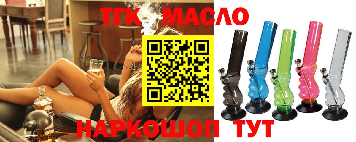 Сарапул  ТГК вейп  Вход с VPN  ТГК гашишное масло 